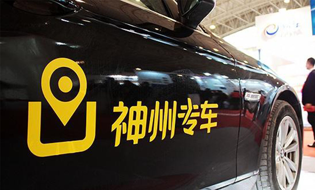 万盛万盛神州专车微信活动策划案例